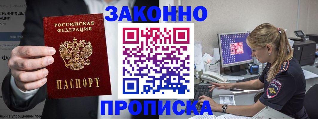временная регистрация поиск в Новоалександровске
