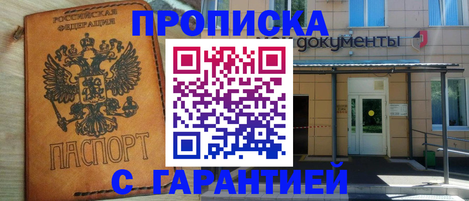 регистрация в Новоалександровске