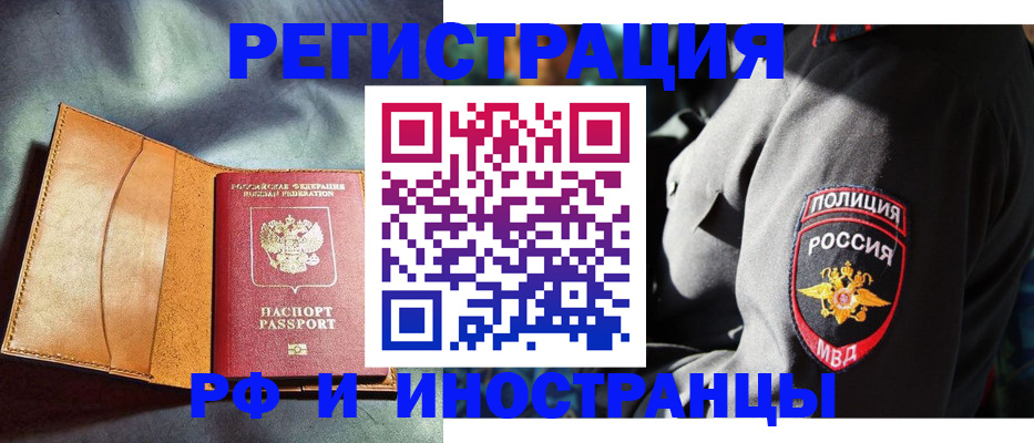 временная регистрация для школы в Новоалександровске