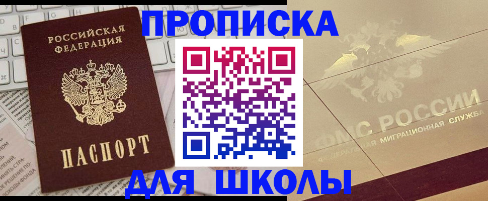 временная регистрация госуслуги в Новоалександровске