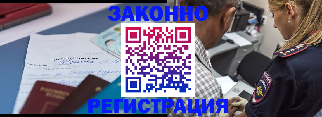 временная регистрация адрес в Новоалександровске