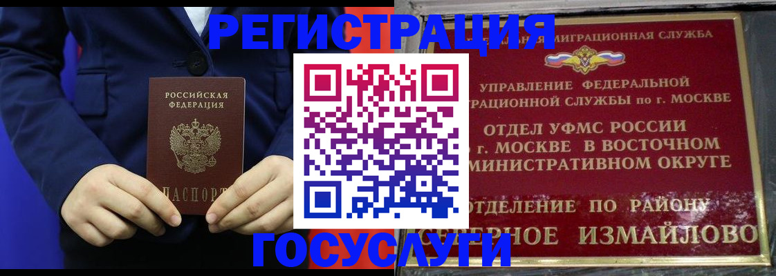 прописка иностранных граждан в Новоалександровске
